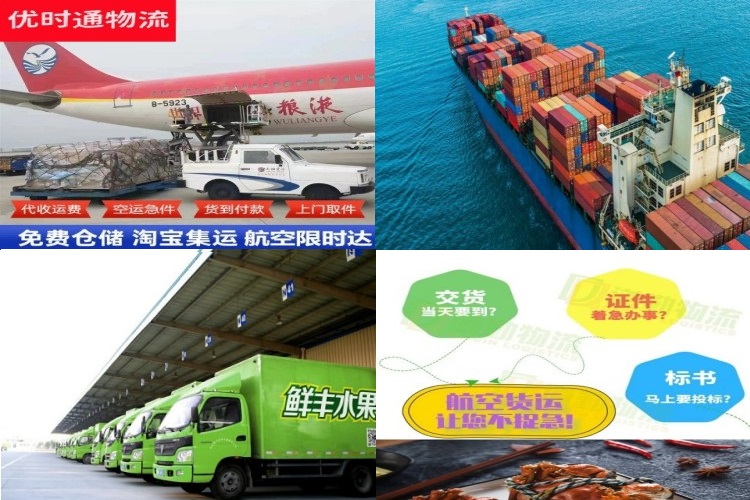 洛扎到太原航空货运公司-洛扎到太原物流专线